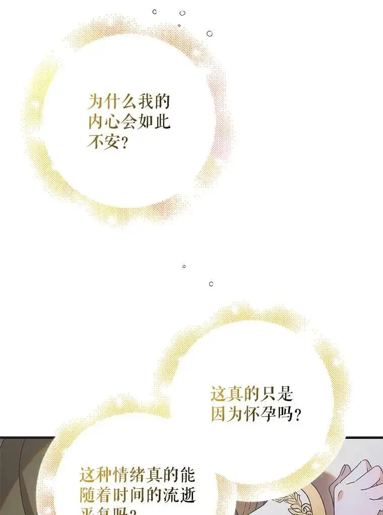 103.消失的三张卷轴85