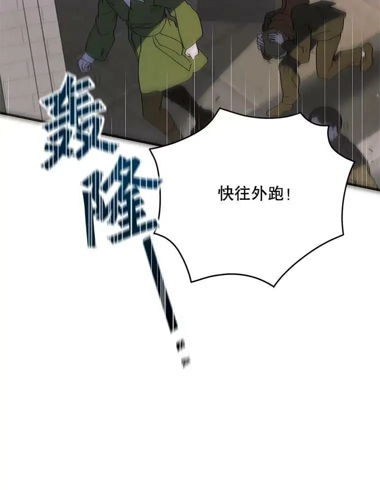 85.神宫的灾难129