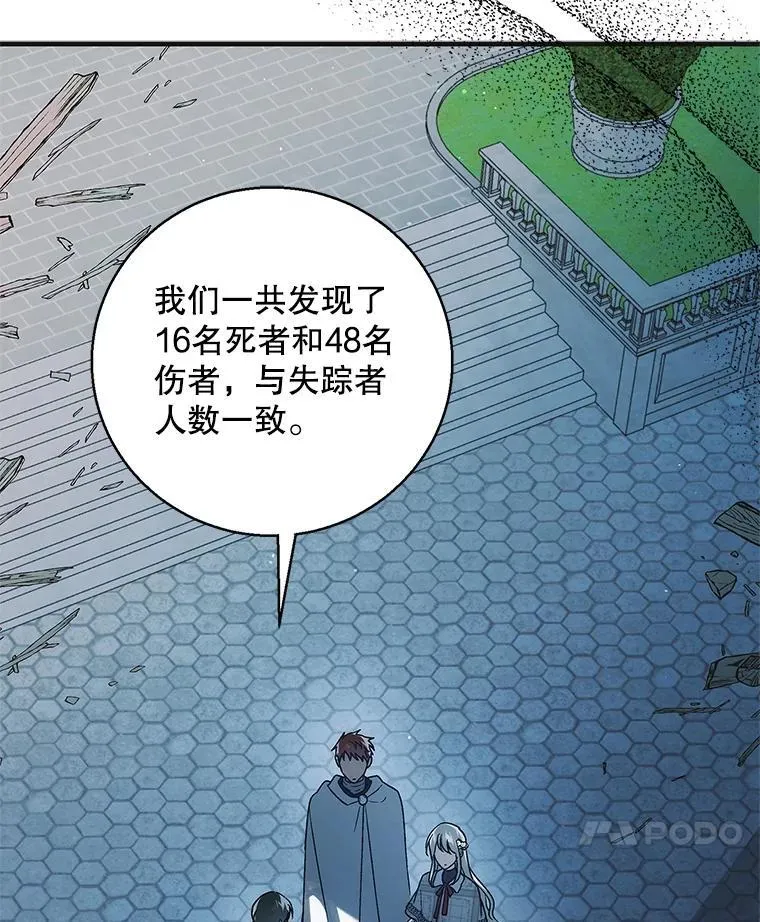 115.黑暗攻势29