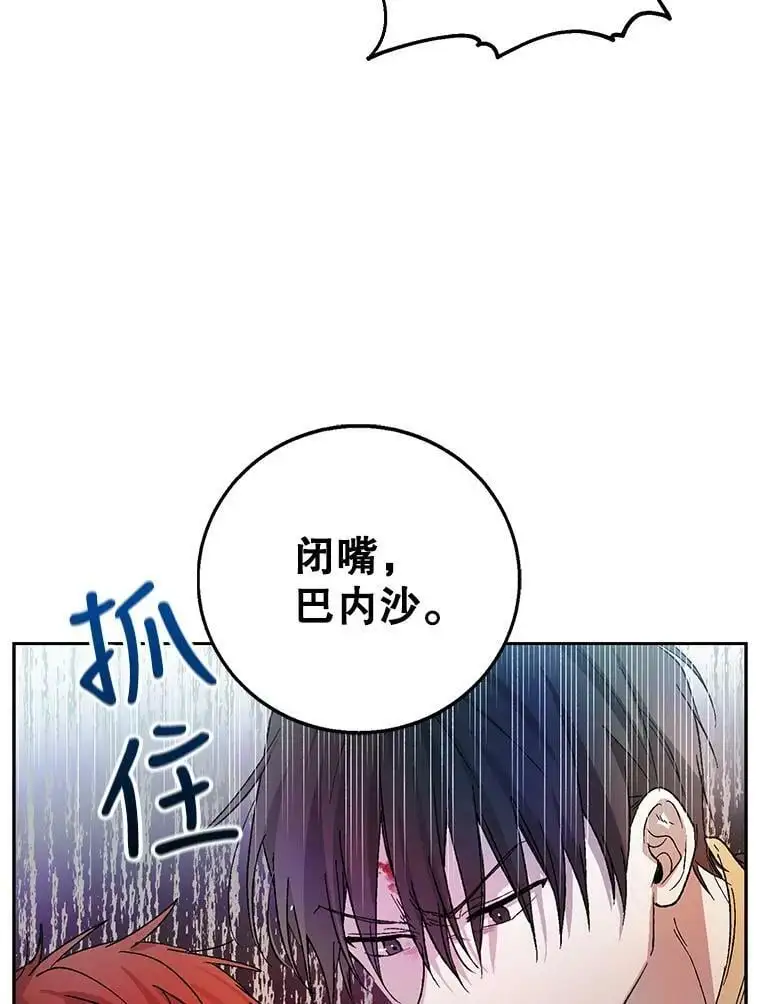 3.卑微的乞求51