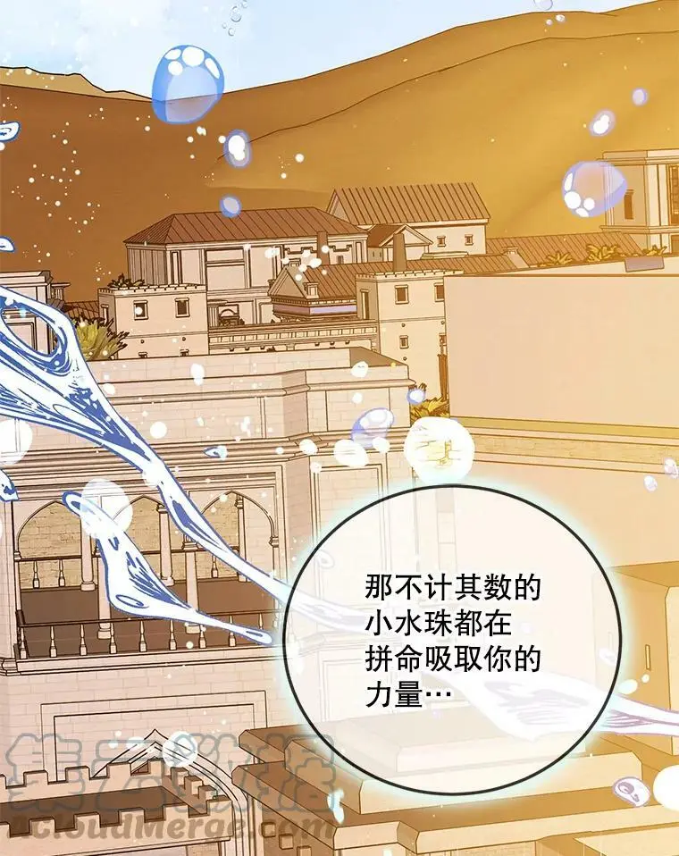 56.水之力的觉醒132