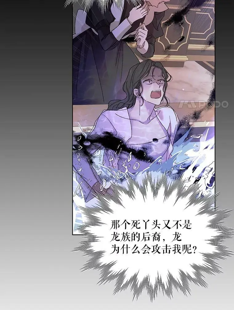 42.约瑟芬娜的诅咒106