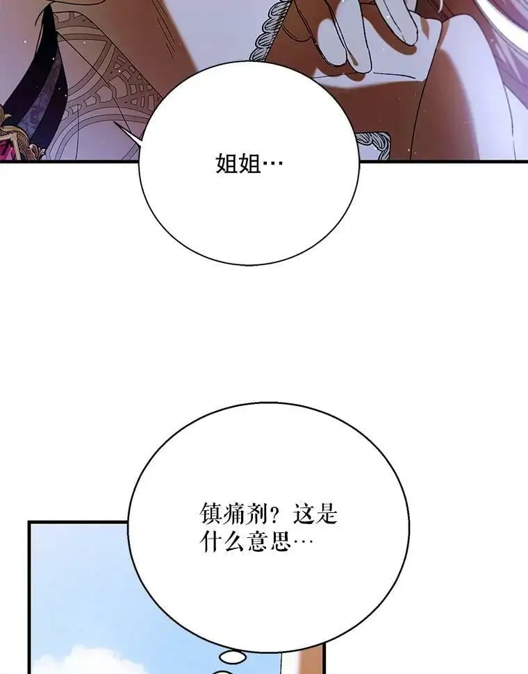 74.卡尔的过去105