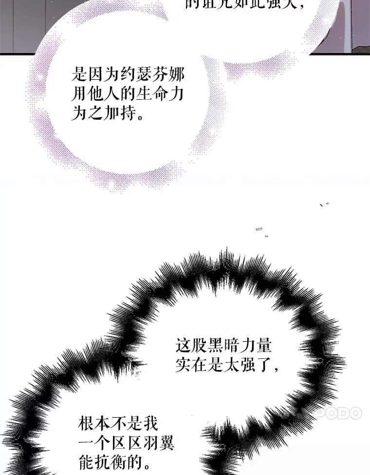 98.卡伊莱斯的猜测50