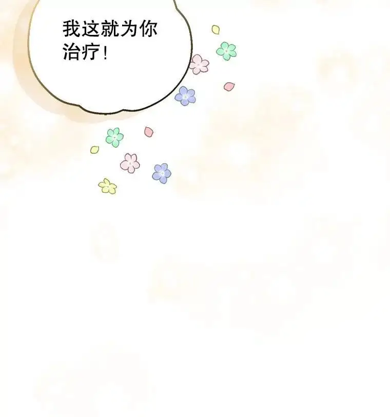 98.卡伊莱斯的猜测27
