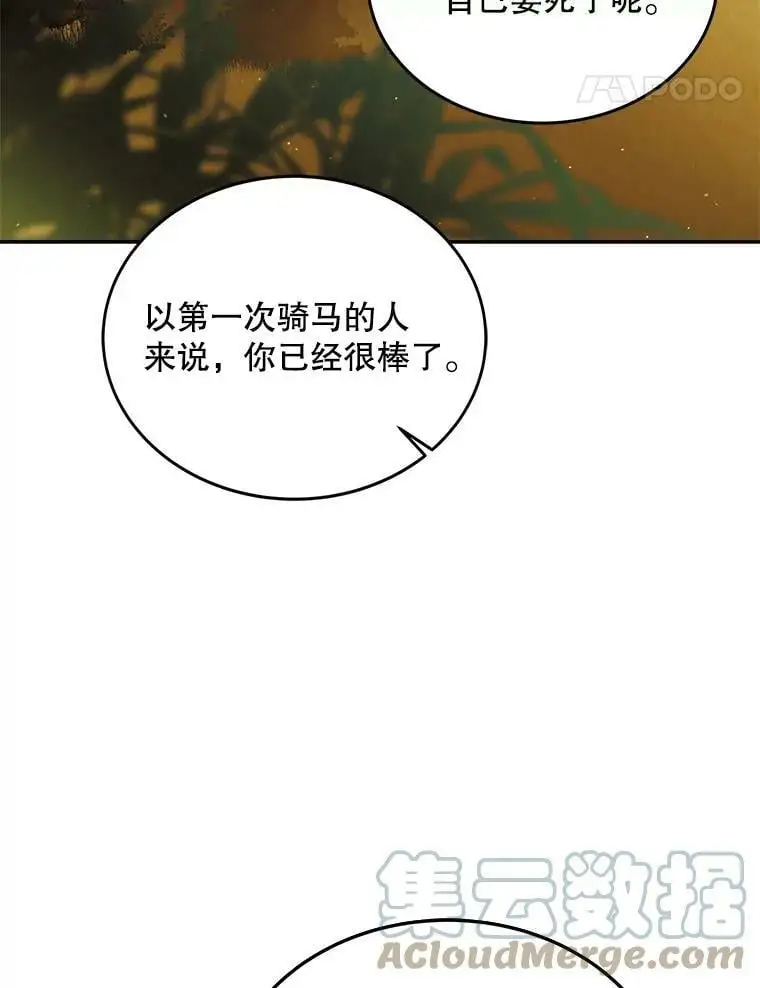 56.水之力的觉醒64