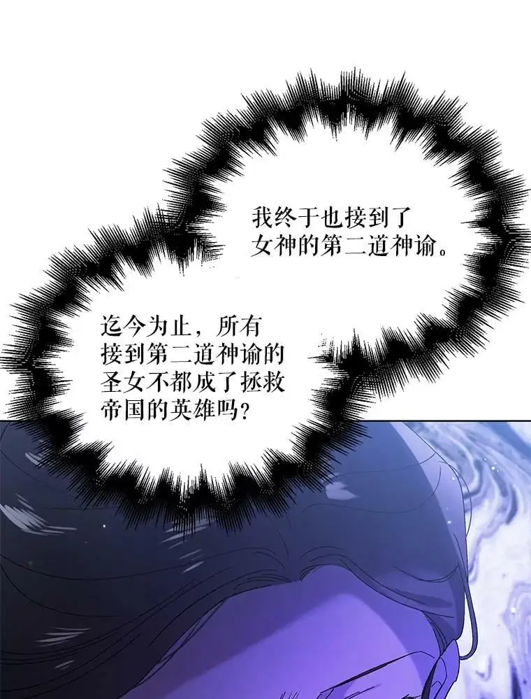 26.第二道神谕14