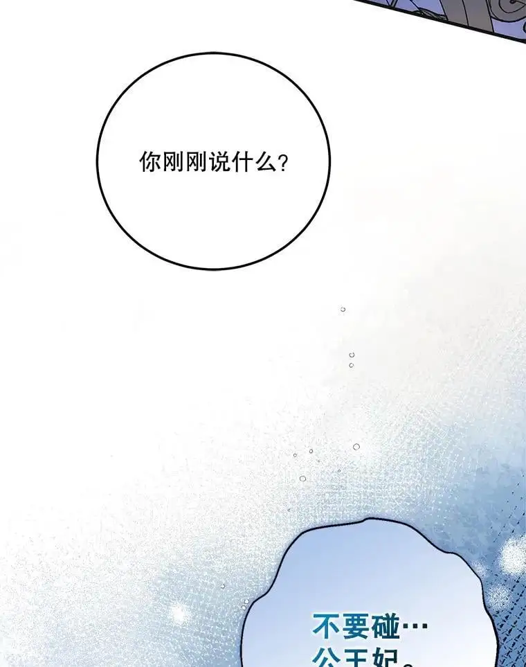 105.被破坏的命运114
