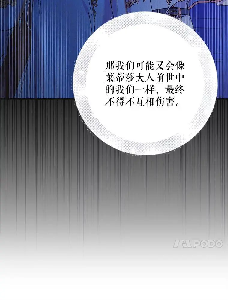 98.卡伊莱斯的猜测134