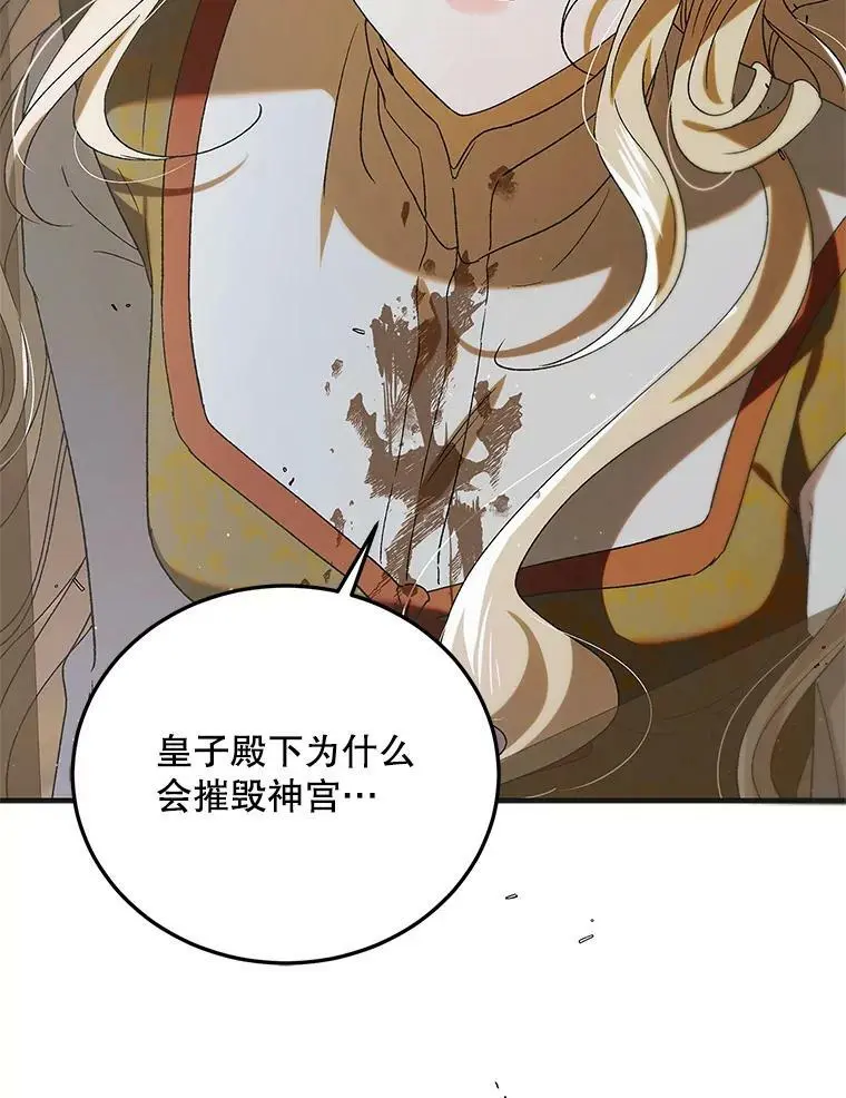 88.回到公国45