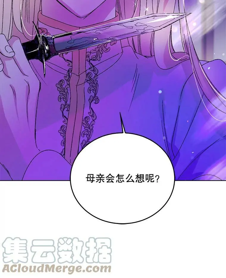 13.第九羽翼的承诺72