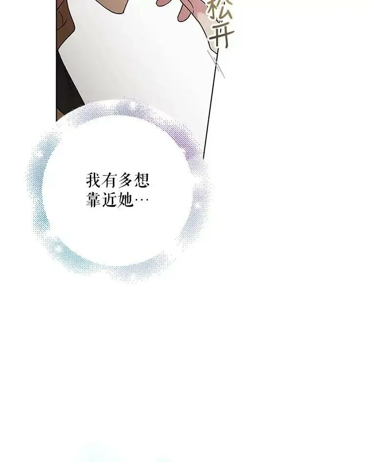 30.你不知道我有多想靠近你62