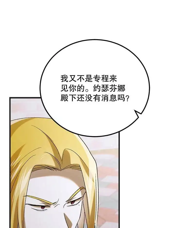 93.与奥文重逢86