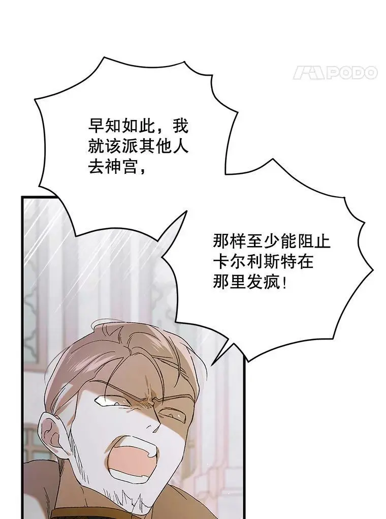 92.反常的陛下41
