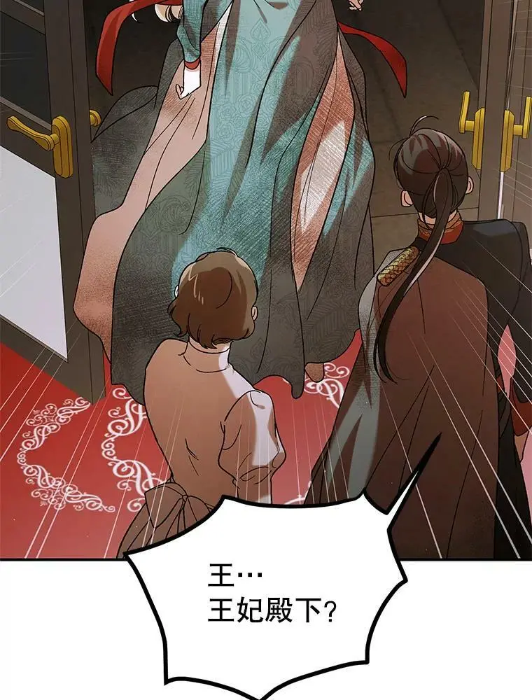 66.第三羽翼觉醒98