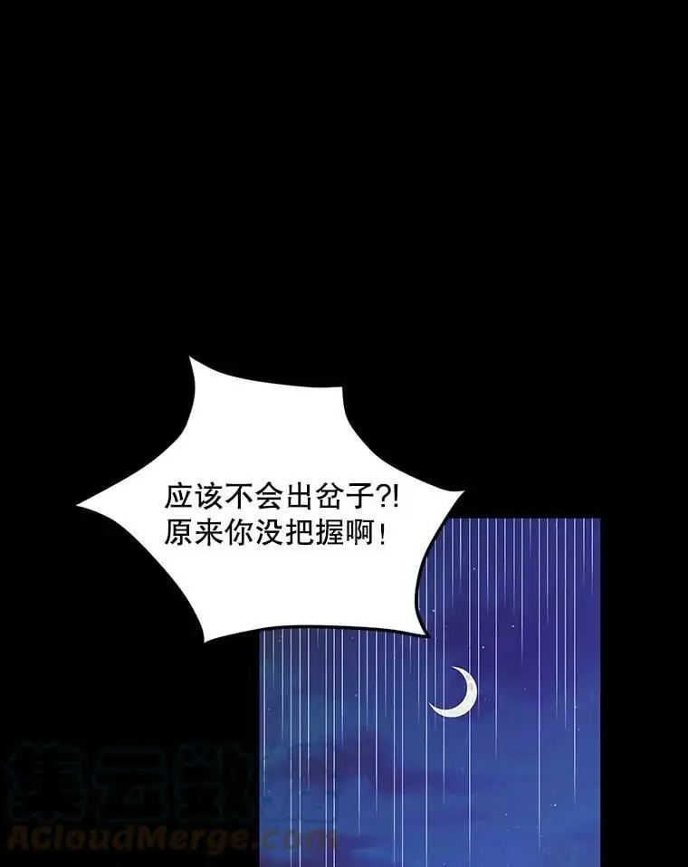52.巴内沙的觉悟88