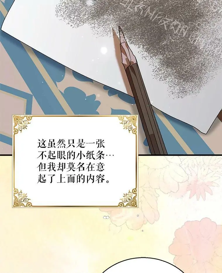 79.怀疑的种子139