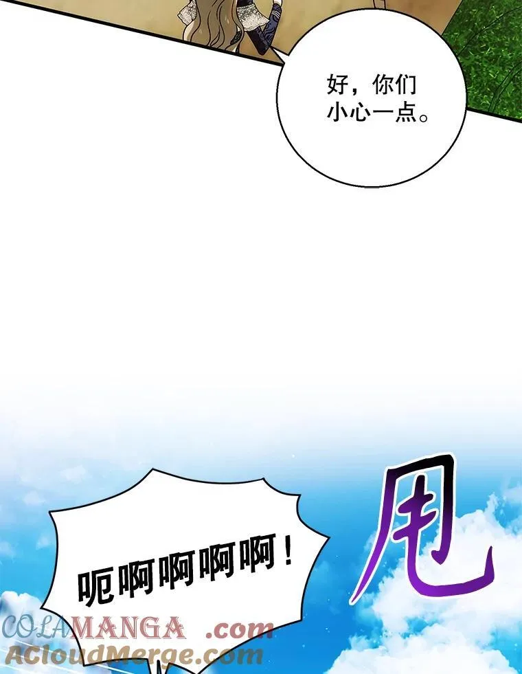 120.问祸青鸟68