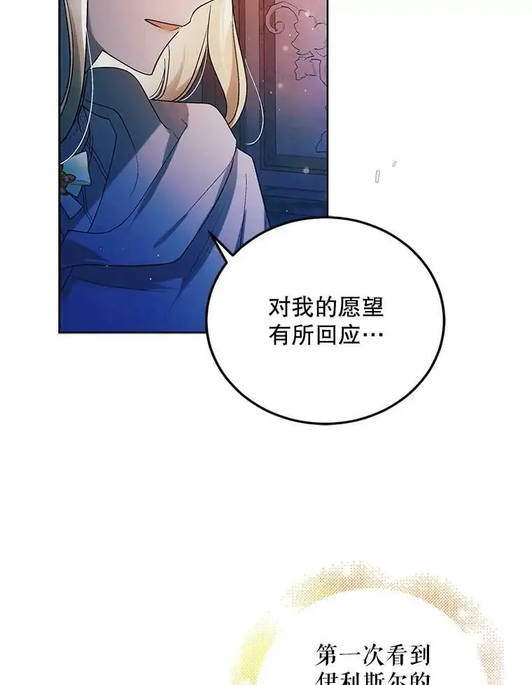 47.第二羽翼诞生82