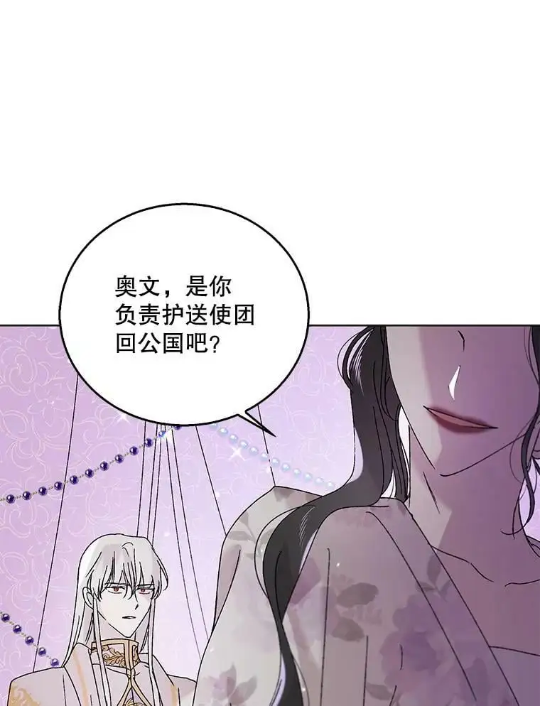 20.为了守护你，我们离婚吧！51