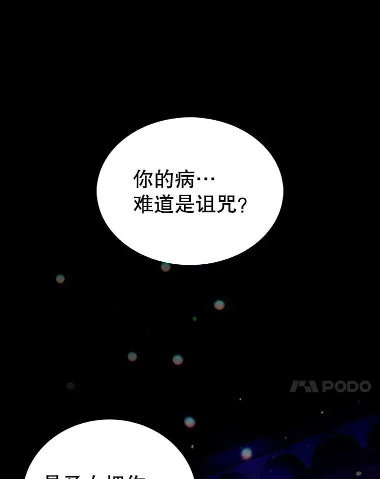 14.第二次守护57