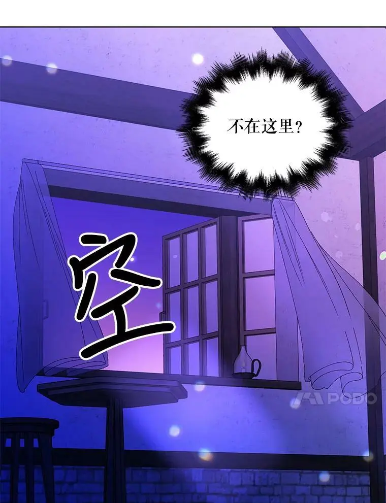 13.第九羽翼的承诺83