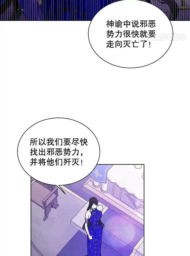 26.第二道神谕7