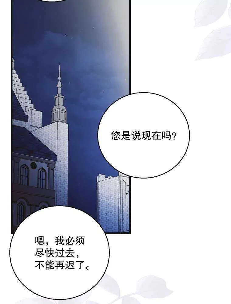 115.黑暗攻势41