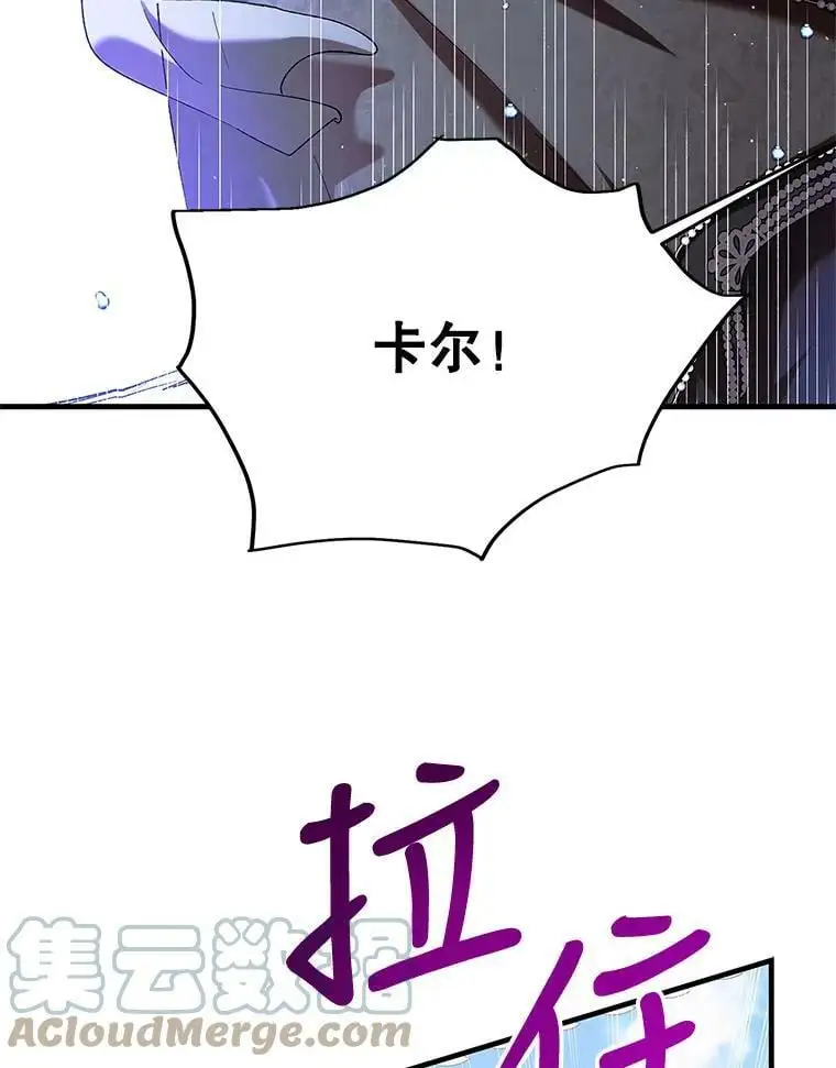 74.卡尔的过去100