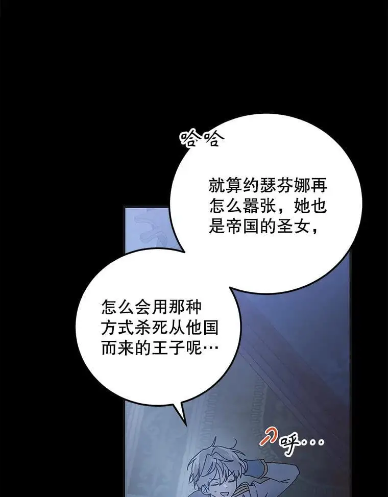 104.公王的预测11