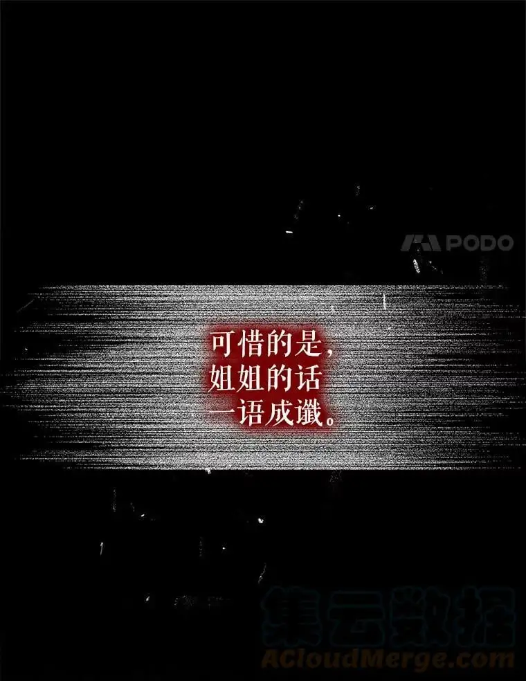 37.巴内沙的秘密（1）40