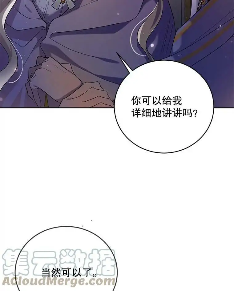 47.第二羽翼诞生72
