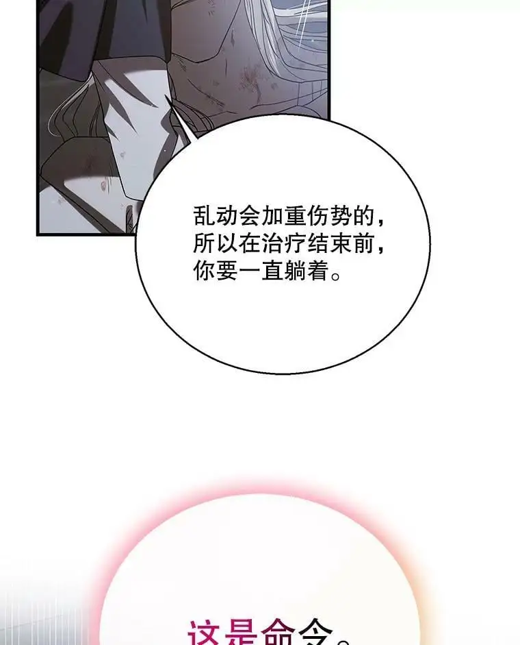 80.解救奥文82
