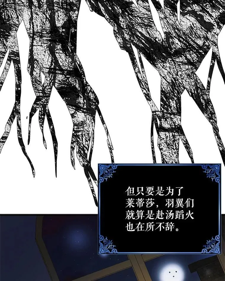 120.问祸青鸟22