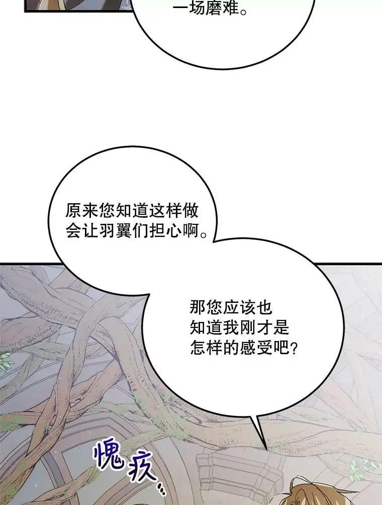 86.诅咒发作21