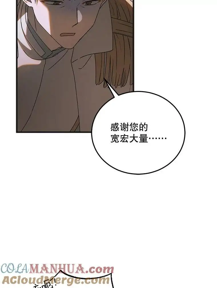 112.拥月入怀68