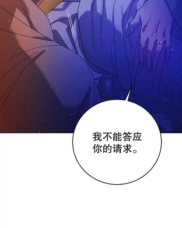 37.巴内沙的秘密（1）111