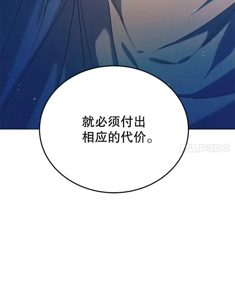 44.圣女的觉醒（1）137