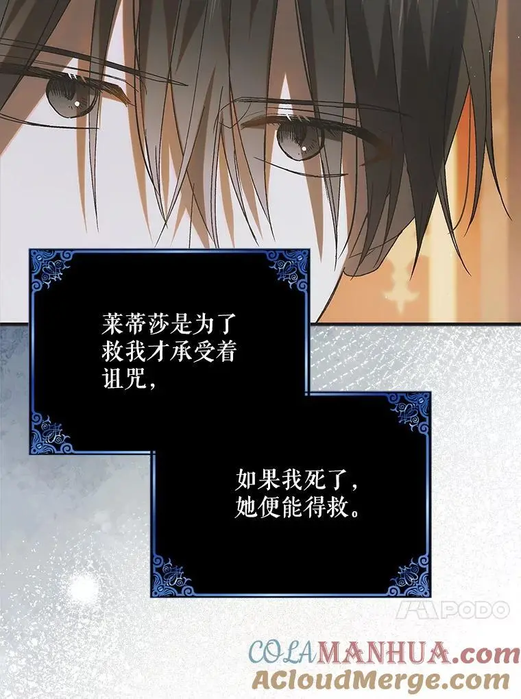104.公王的预测84