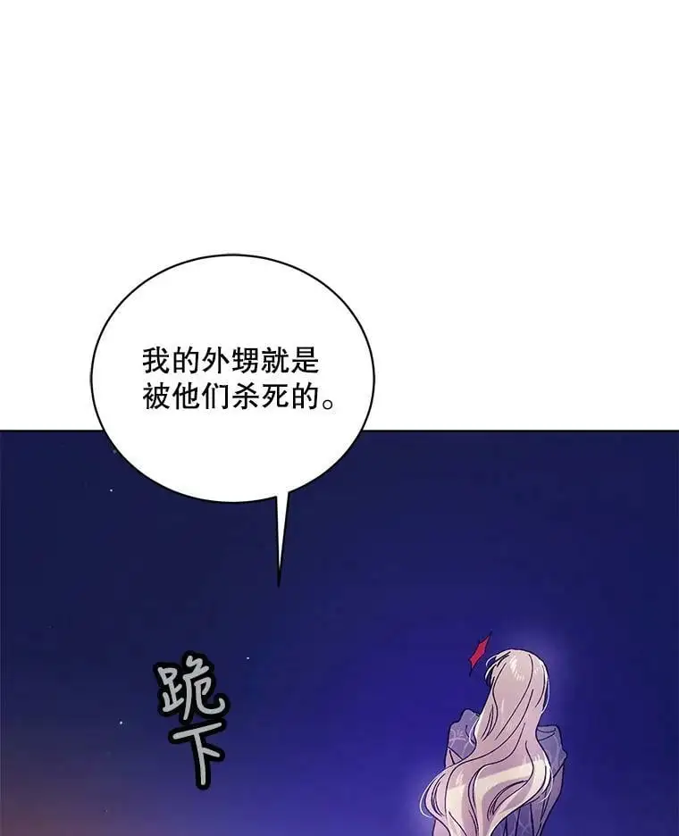 37.巴内沙的秘密（1）25