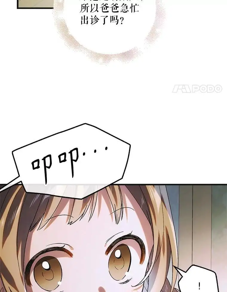 112.拥月入怀3