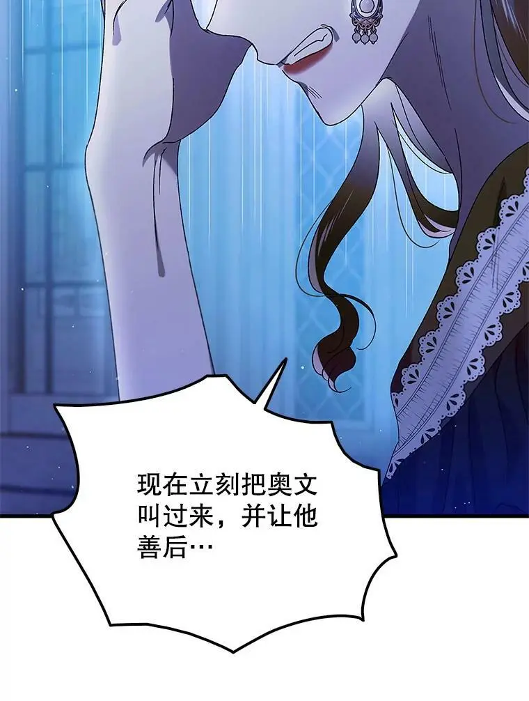 81.奥文的死讯129
