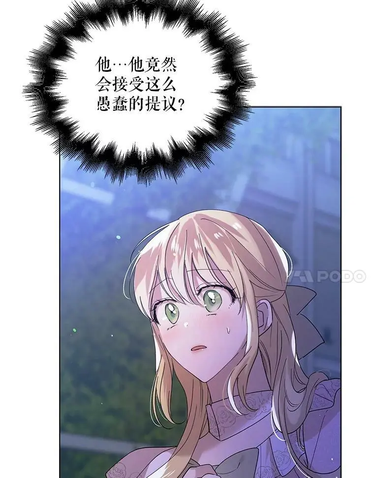 21.为了行初夜礼，我们提前练习一下吧！53