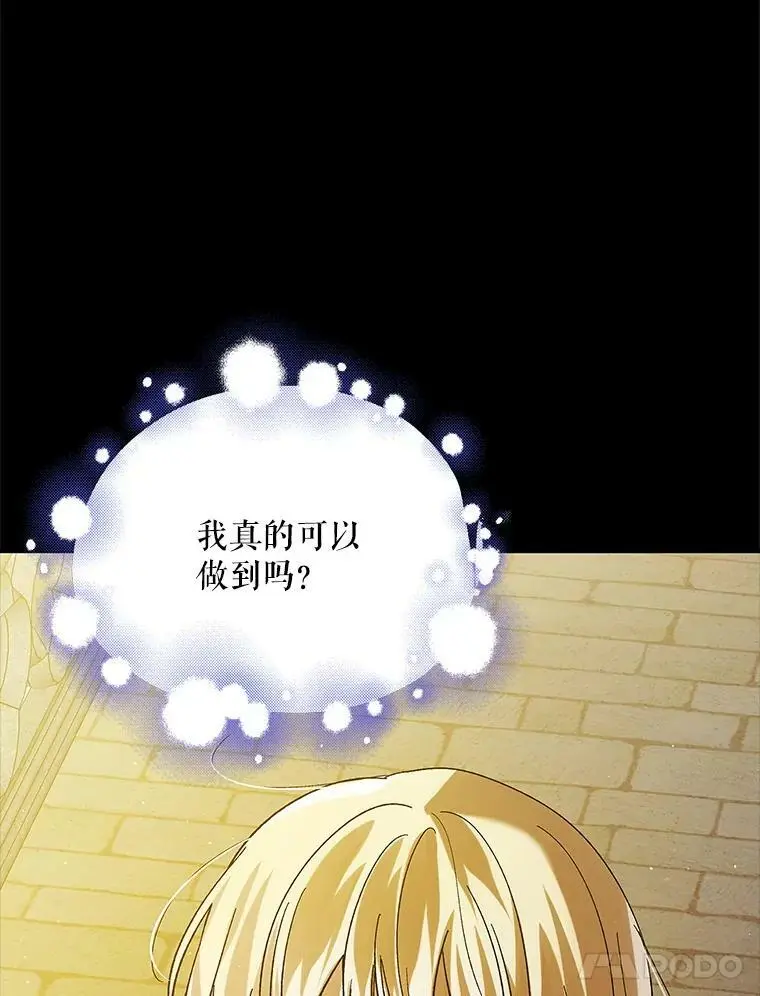 71.尤里欧斯的梦75