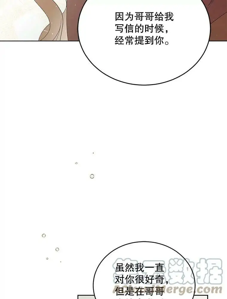 45.圣女的觉醒（2）76