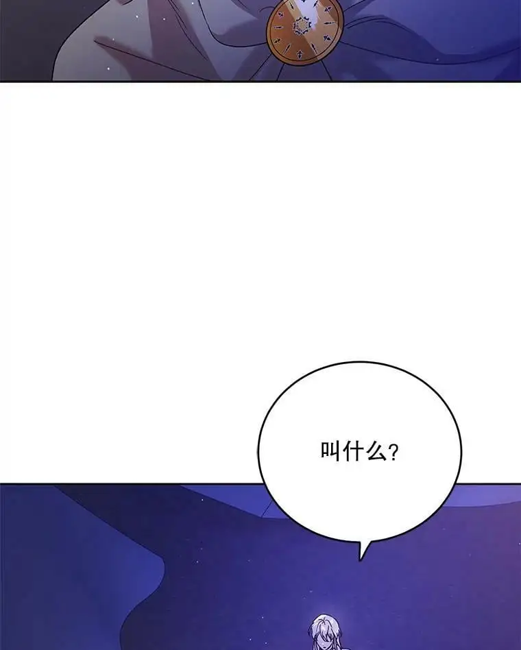 44.圣女的觉醒（1）99