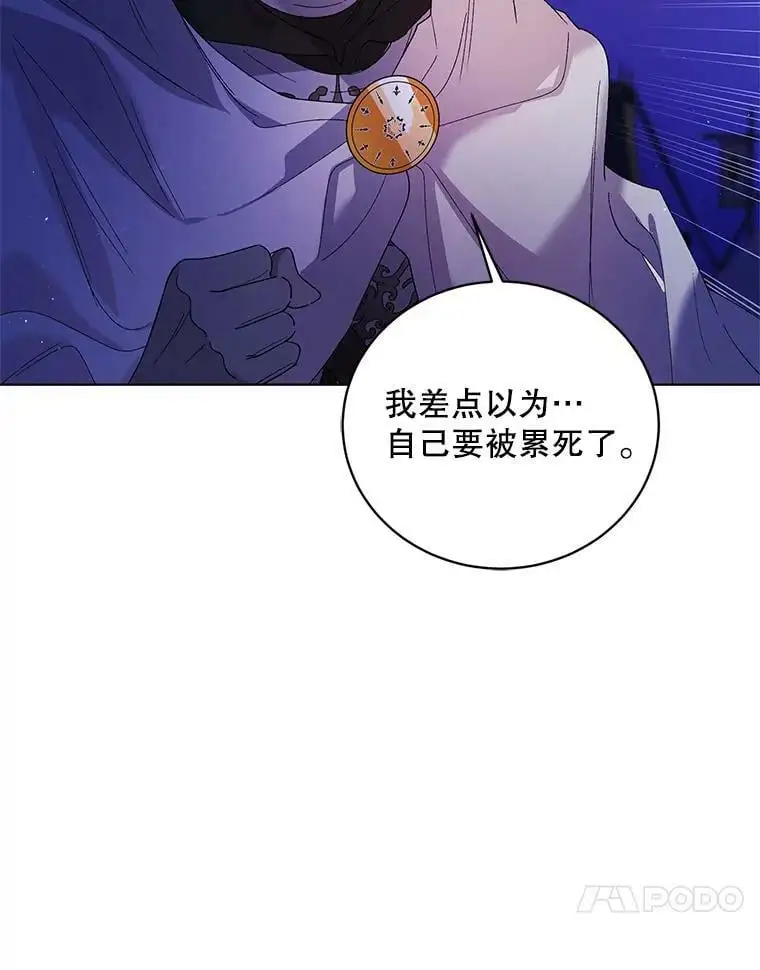40.第二羽翼的诞生133