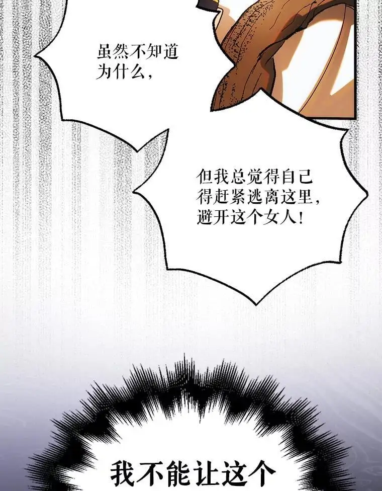 102.欲倾宫墙93