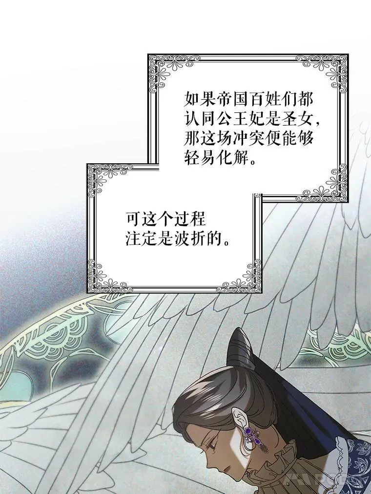 87.卡尔的决心63