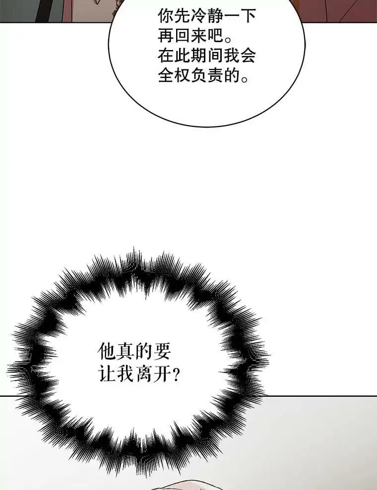 34.誓约之痛38